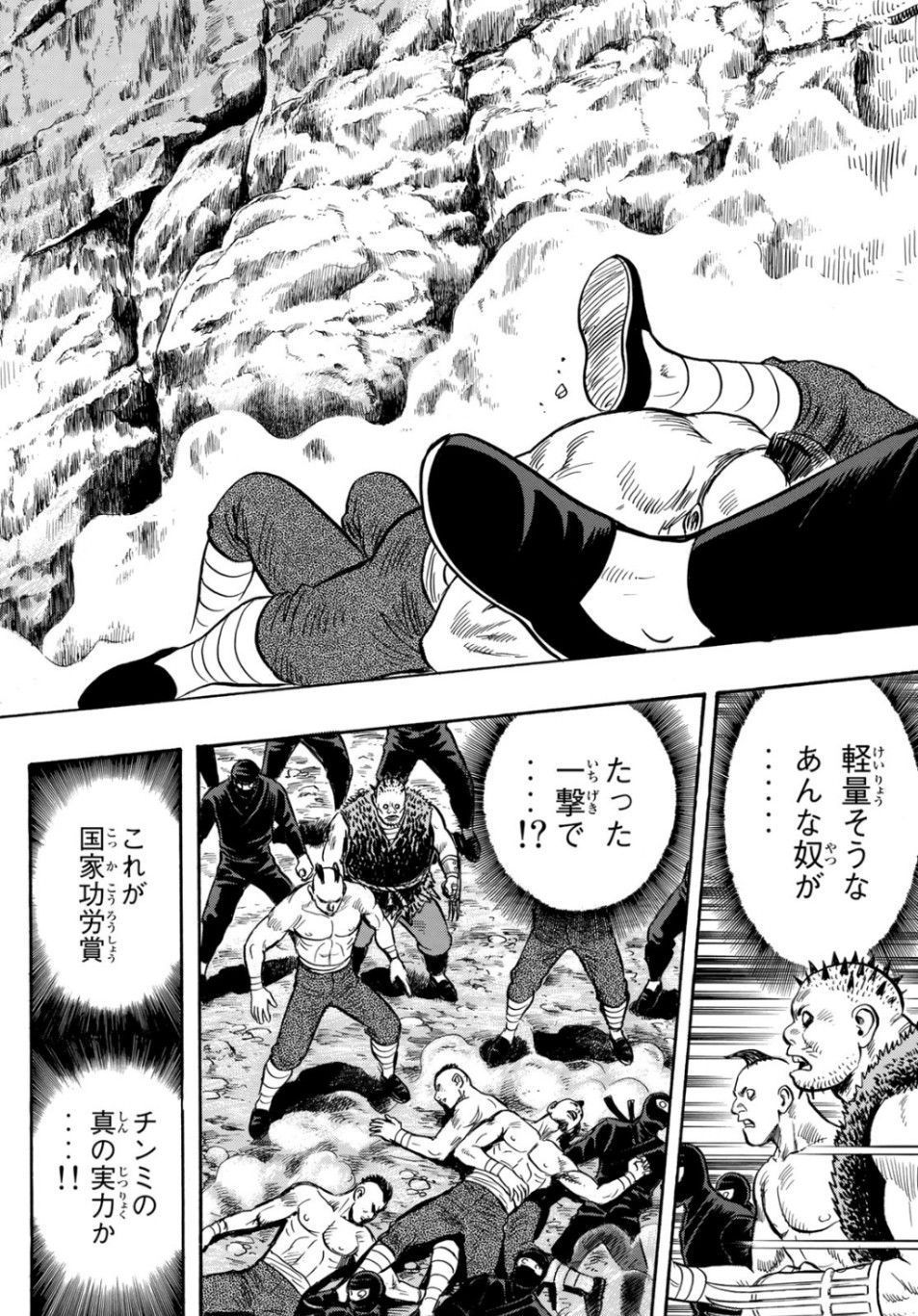 hoàng phi hồng phần 4 chapter 150 14