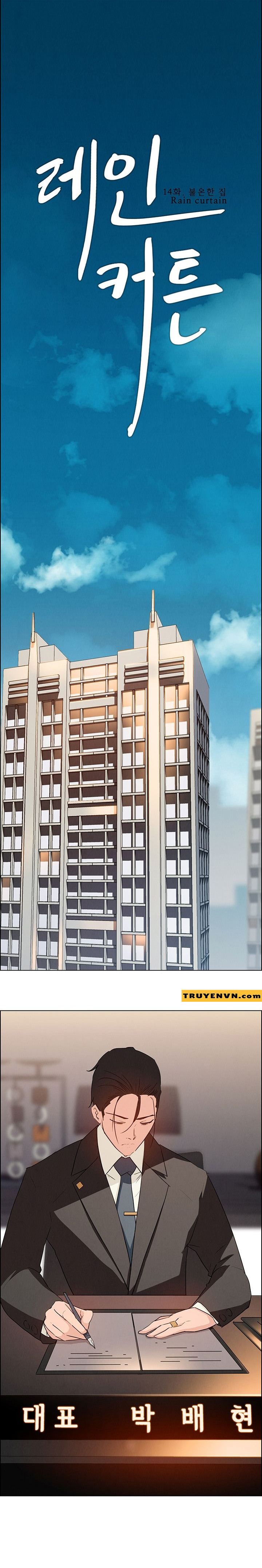 rain curtain chapter 14 1