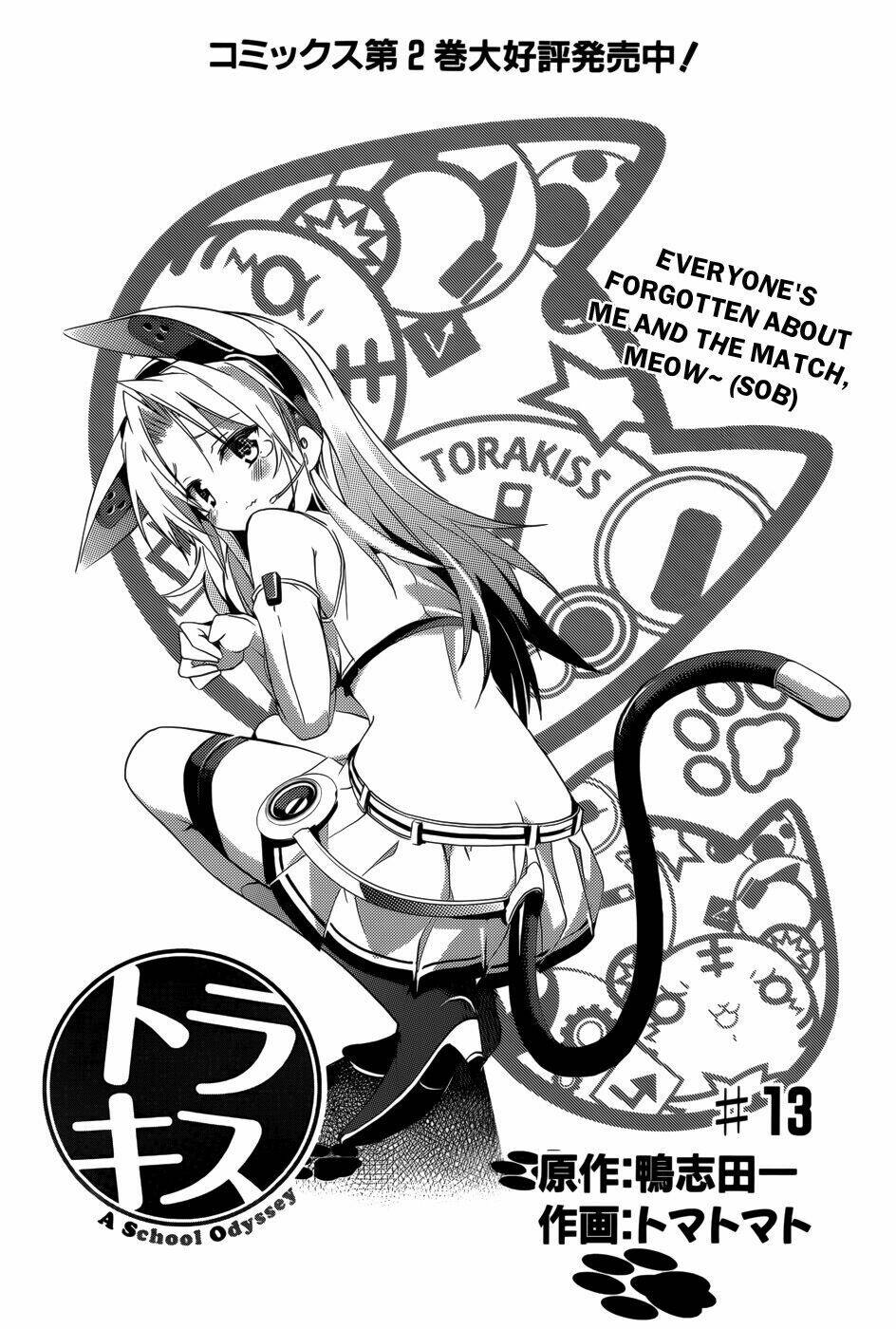 tora kiss - a school odyssey chapter 13 4