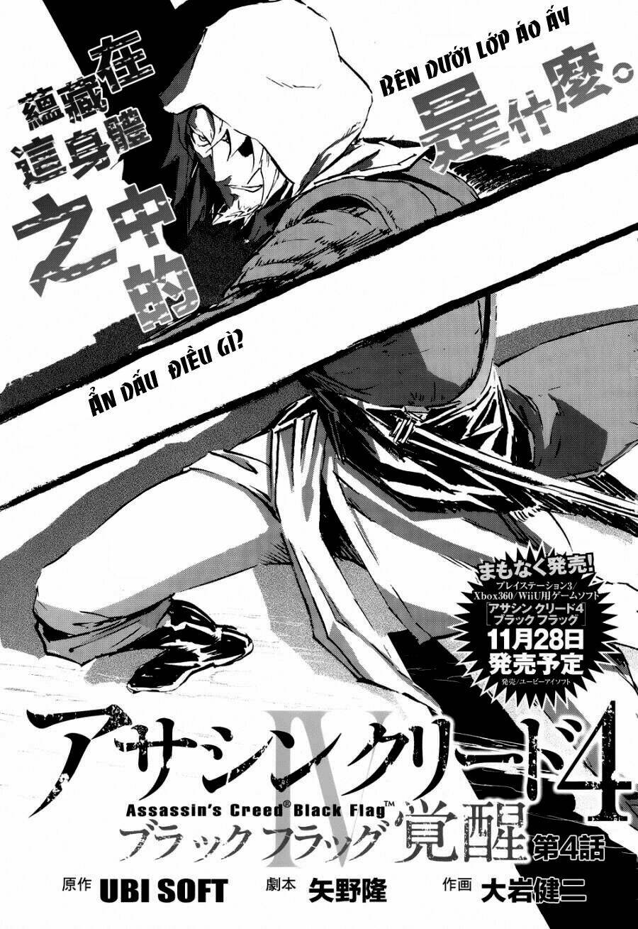 assassin's creed 4 - black flag - kakusei chapter 4 2