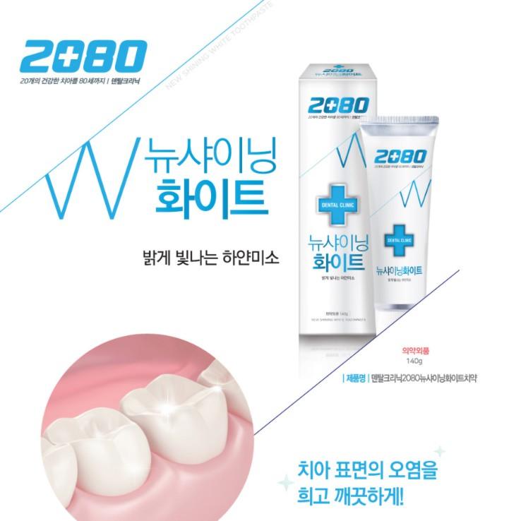 Kem đánh răng trắng răng 2080 Dental Clinic White Toothpast Hàn Quốc 120g