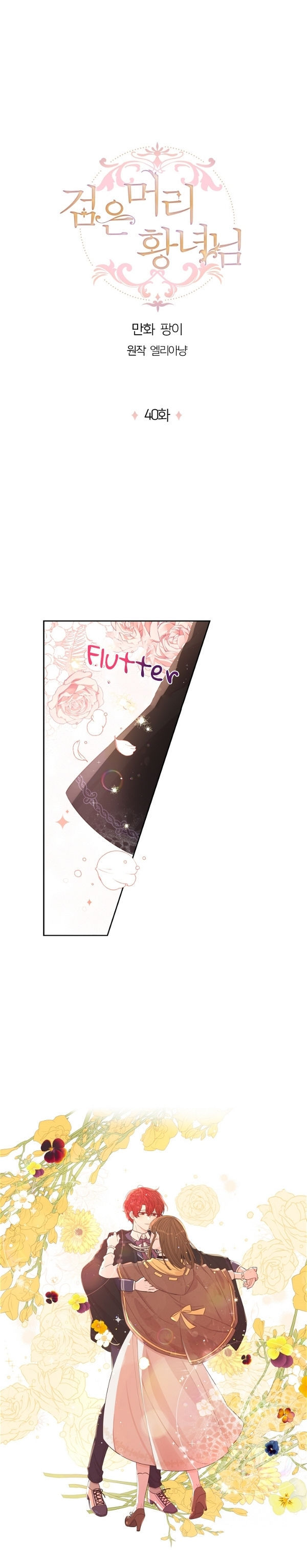 công chúa tóc đen chapter 40 2