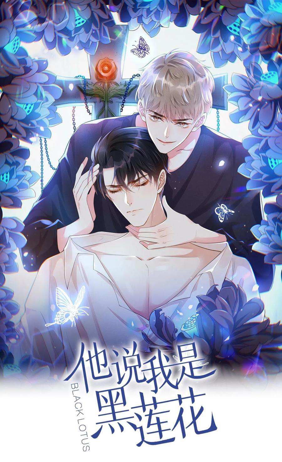 anh ấy gọi tôi là hắc liên hoa chapter 74 3