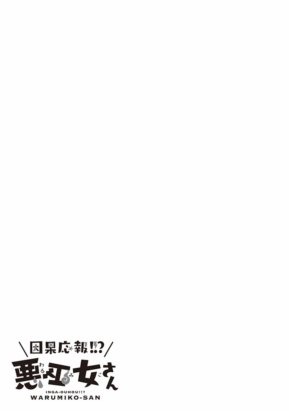 inga ouhou!!? warumiko-san chapter 5 36