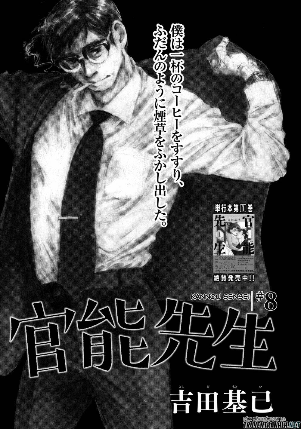 kannou sensei chapter 8 4