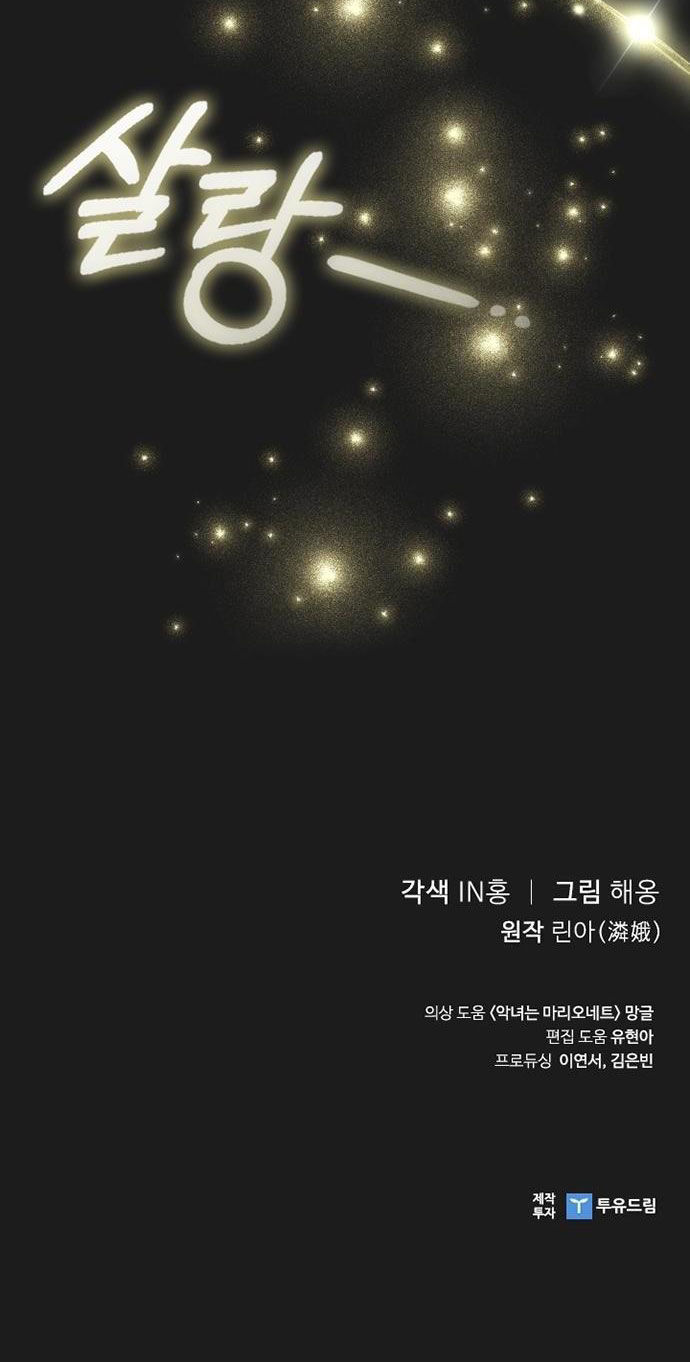 lời mời gọi của hậu cung chapter 0 35