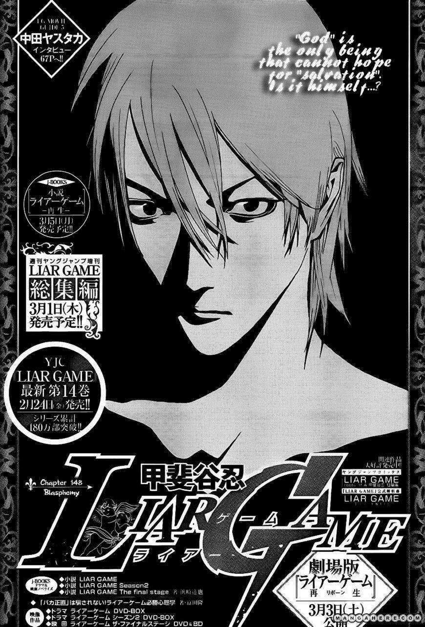liar game chapter 148 2