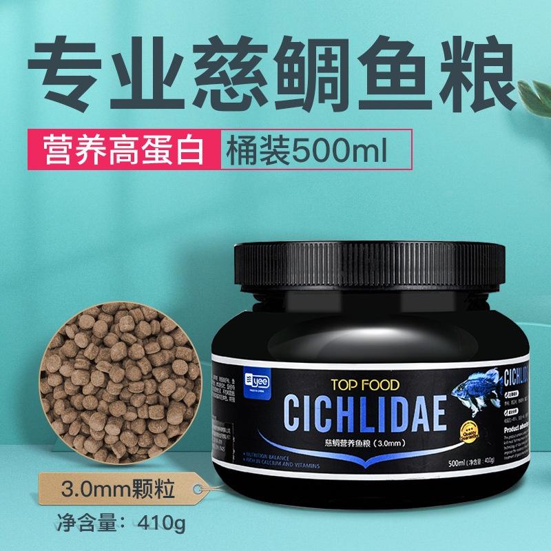 Thức ăn cá ali - cám chìm cho cá ali "YEE" - giàu tảo và giàu dinh dưỡng - phụ kiện cá cảnh- shopleo