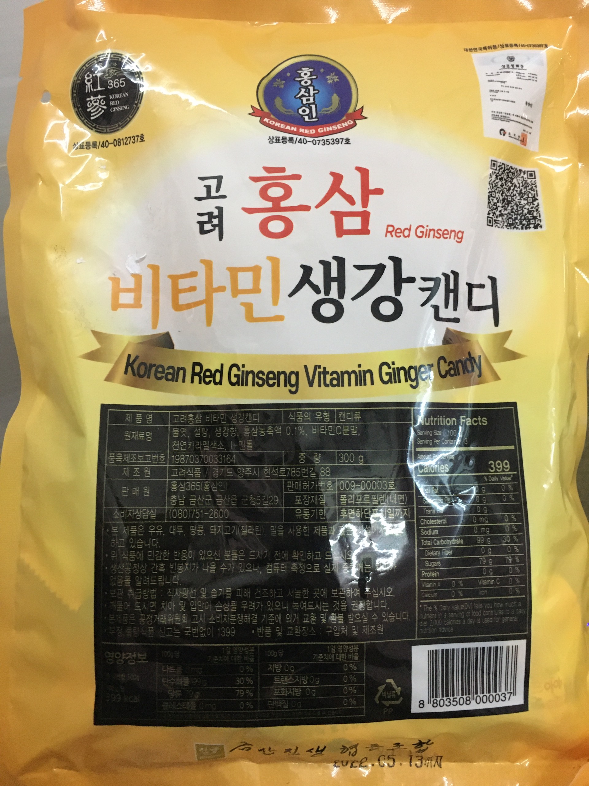 Kẹo Gừng Hồng sâm Korea Red Gingsen Hàn Quốc (Gói 300g)