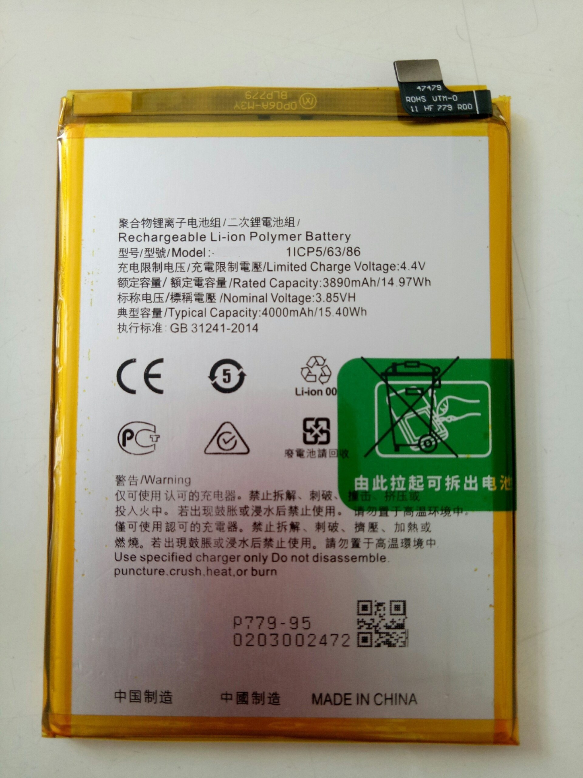 Pin dành cho điện thoại Reno4 Z 5G