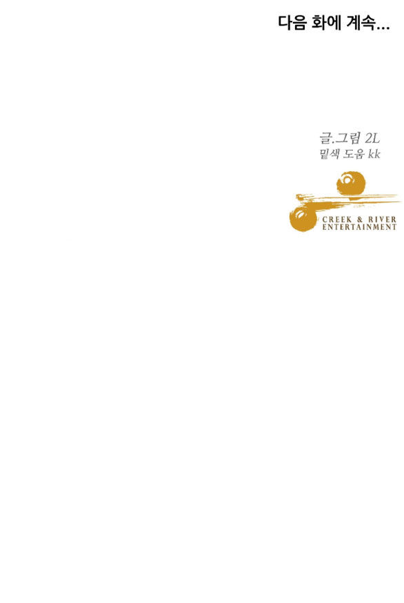 Tự Do Trong Mơ chapter 60.2 42