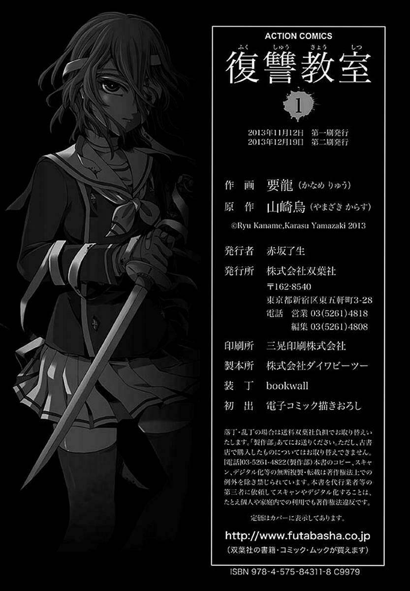 fukushuu kyoushitsu chapter 6 42