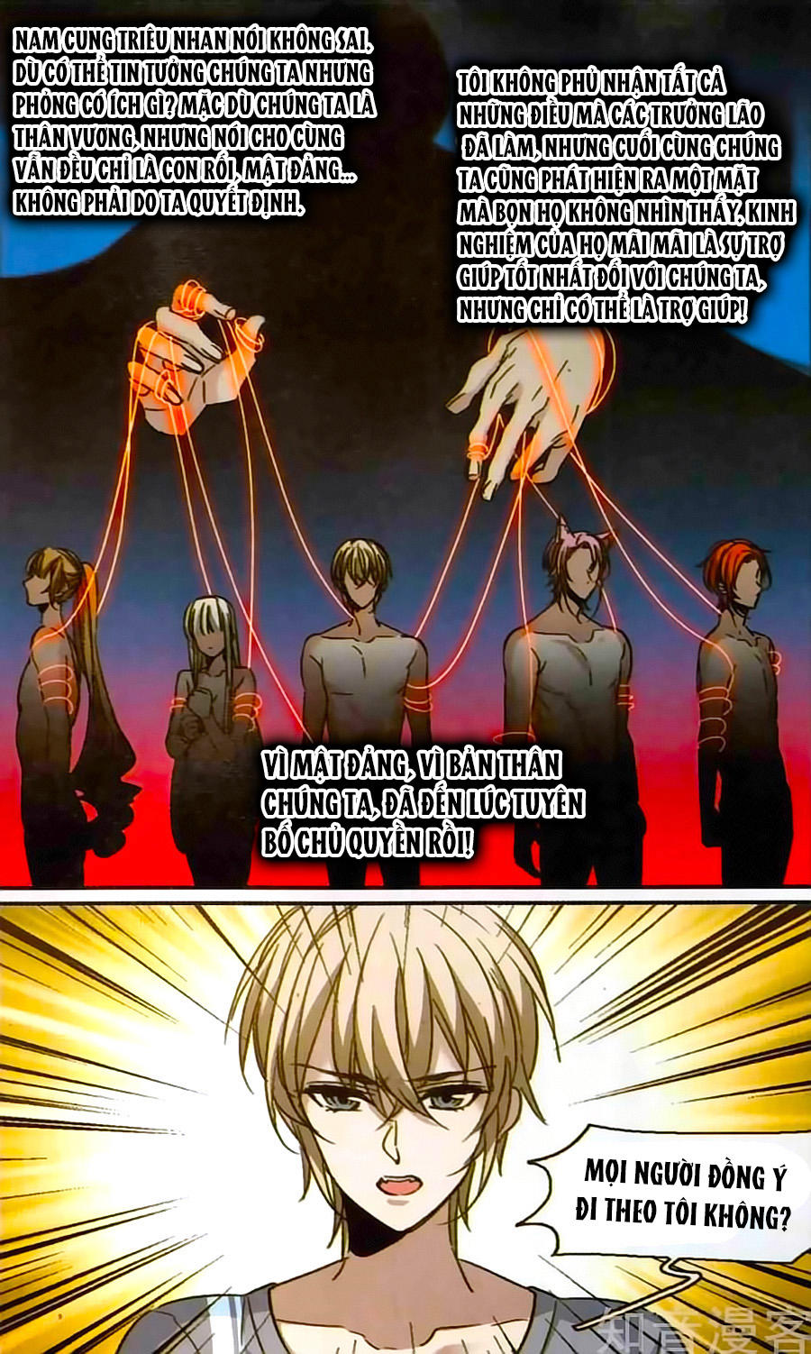 huyết tộc cấm vực chapter 117.1 8
