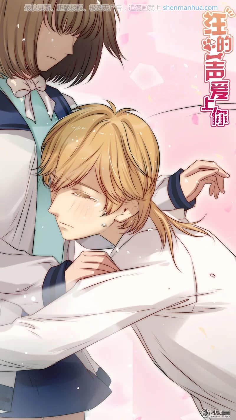 một tiếng gâu để nói lời yêu! chapter 13 6