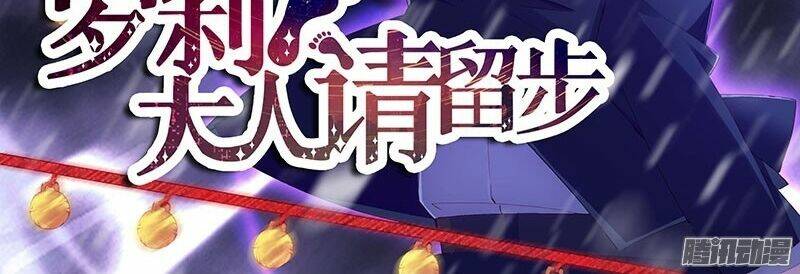 la sát đại nhân hãy dừng chân chapter 110 2