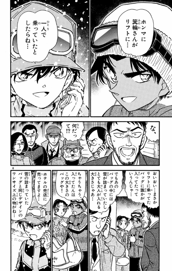 Sách ngoại văn: Detective Conan 51 (Japanese Edition)