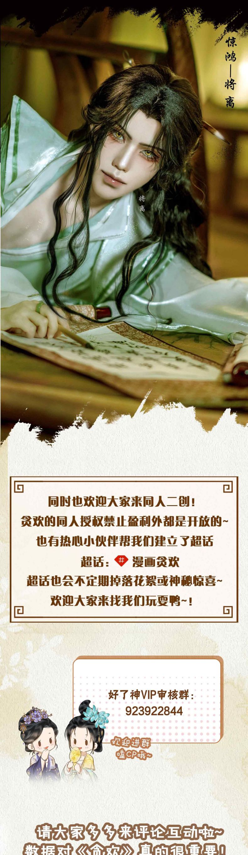 tham hoan chapter 20 25