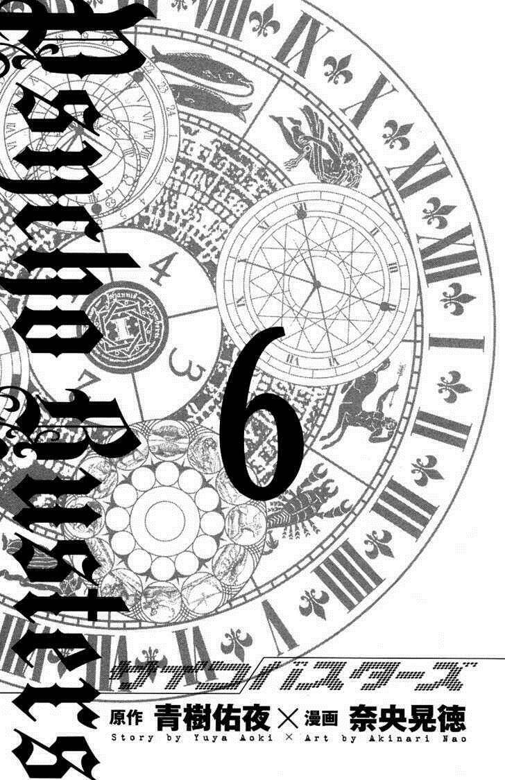 psycho buster chapter 23 7