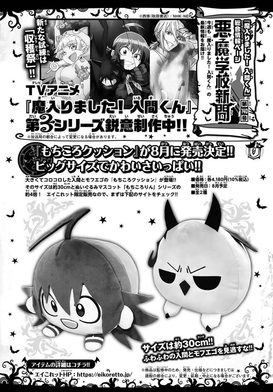 mairimashita! iruma-kun chapter 253 19