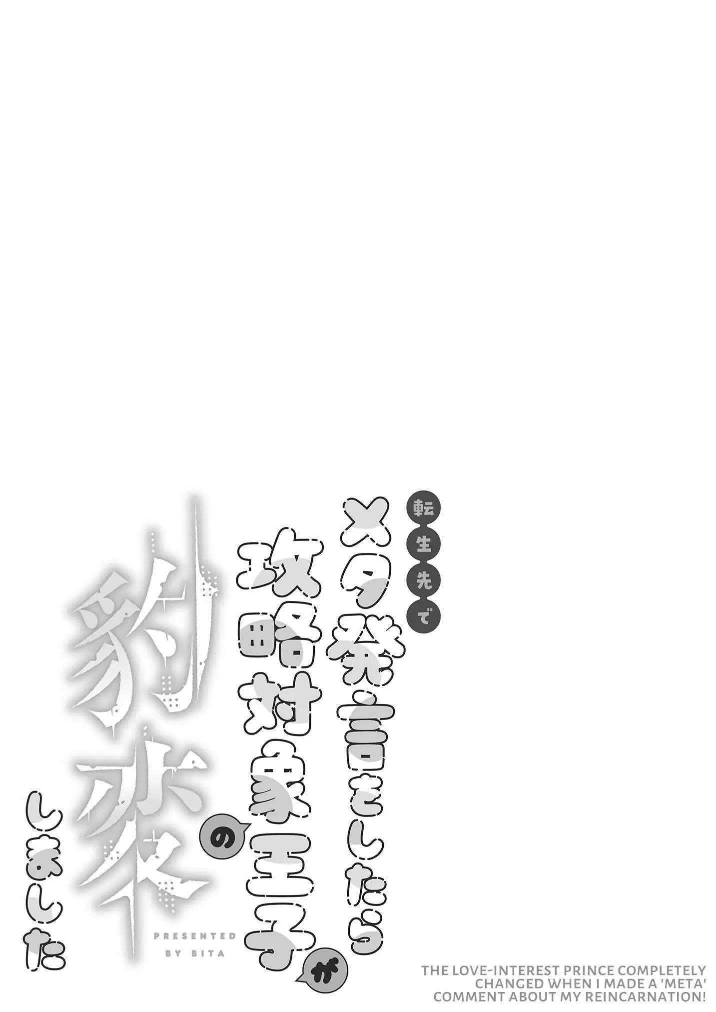 hoàng tử tôi nhắm đến bất ngờ quay xe khi tôi thay đổi meta chapter 1 5