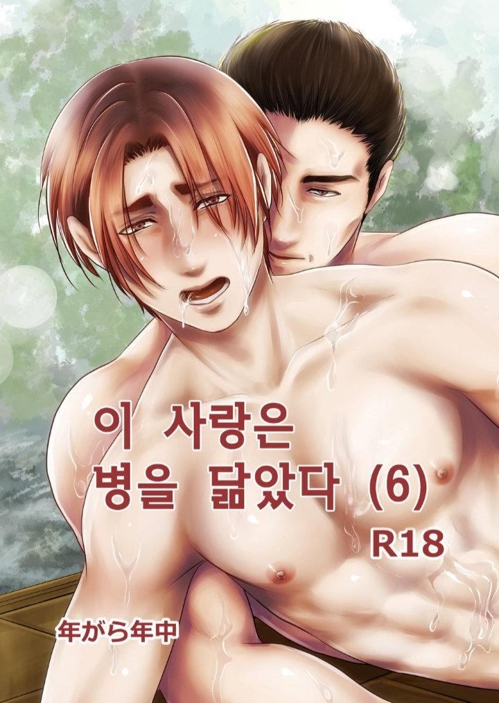 Tuyển tập pỏn của Nengaranenjuu chapter 6