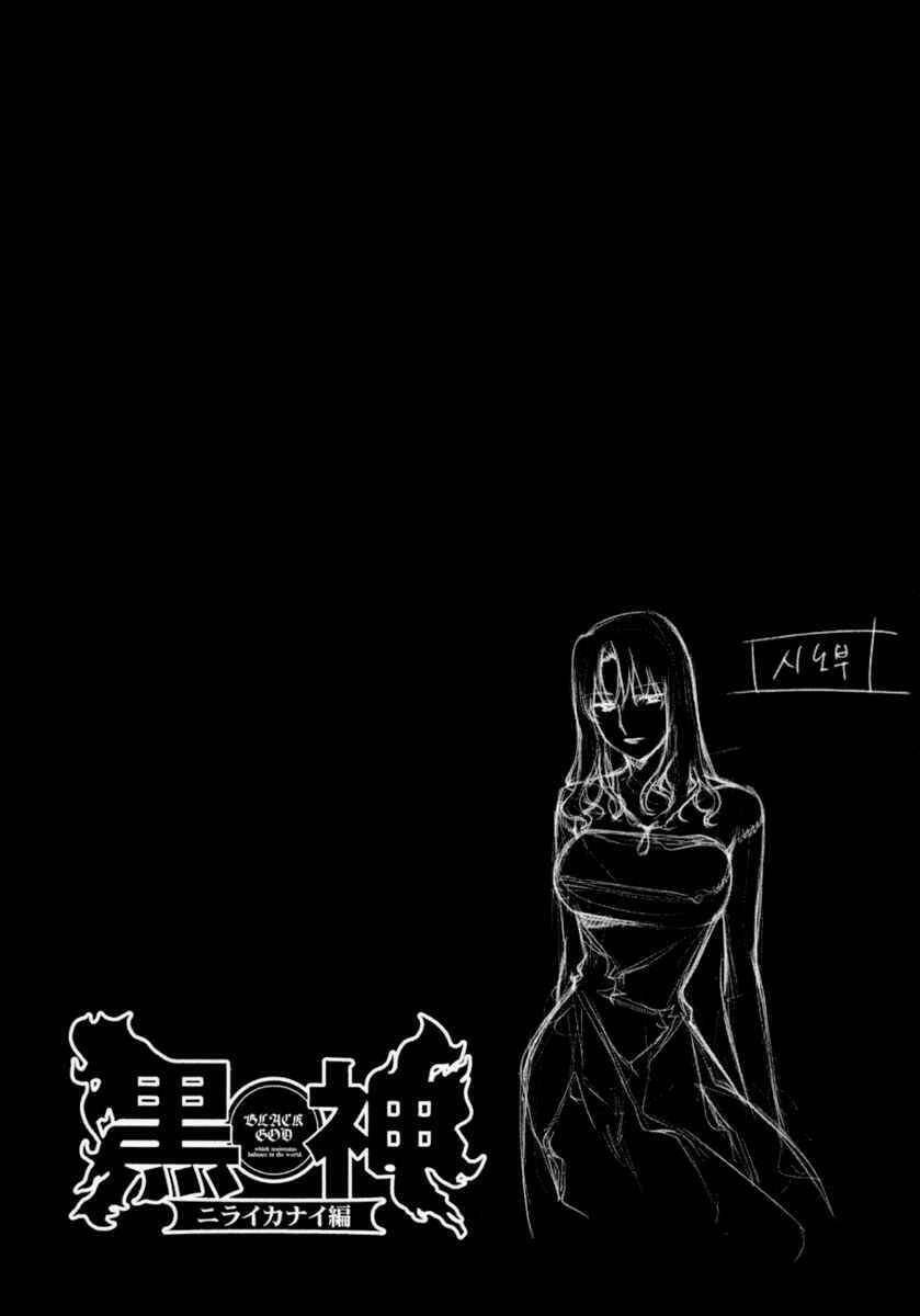 black god chapter 56 24