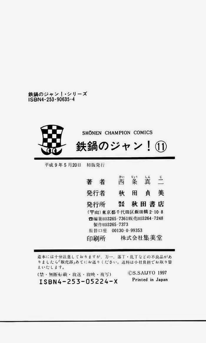 iron wok jan - đầu bếp siêu đẳng chapter 98 22