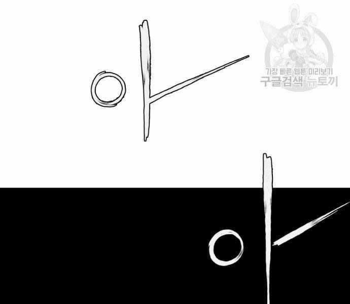 Sát Thủ Anh Vũ Chapter 67 176