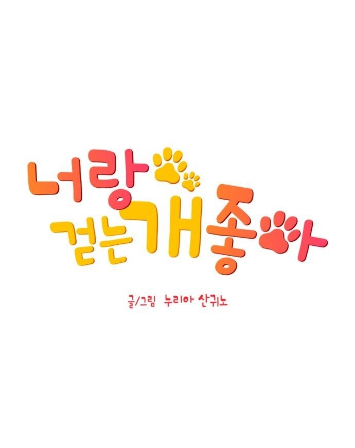 chú cún của em thật đáng yêu chapter 1.1 5