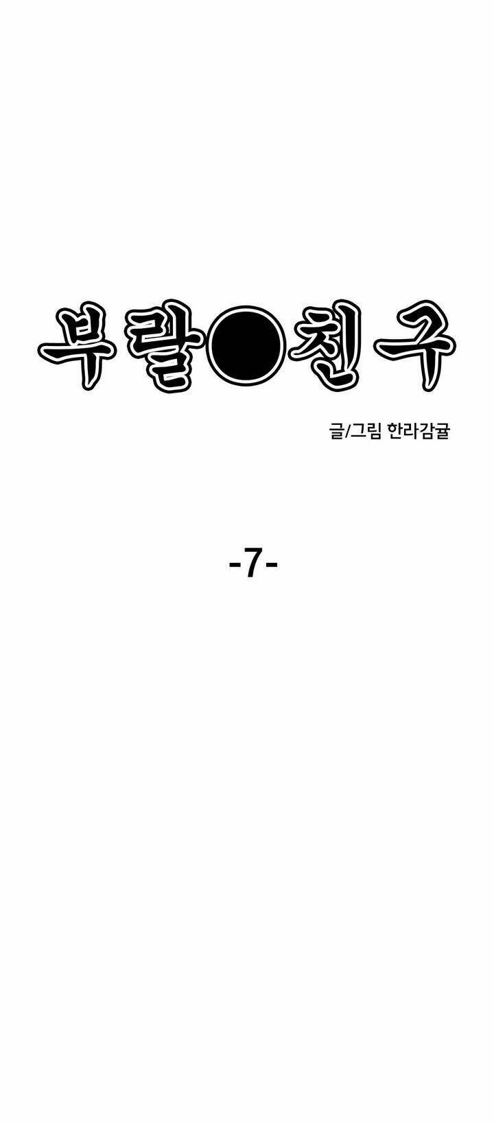 nhật ký học sinh kỳ lạ chapter 7 1