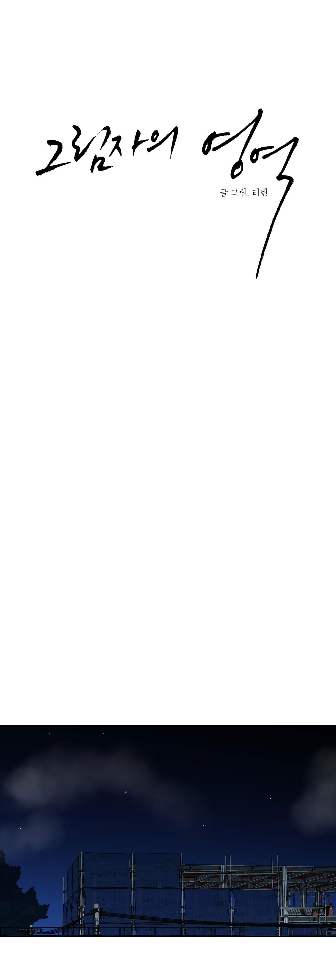 vùng tối chapter 15 7