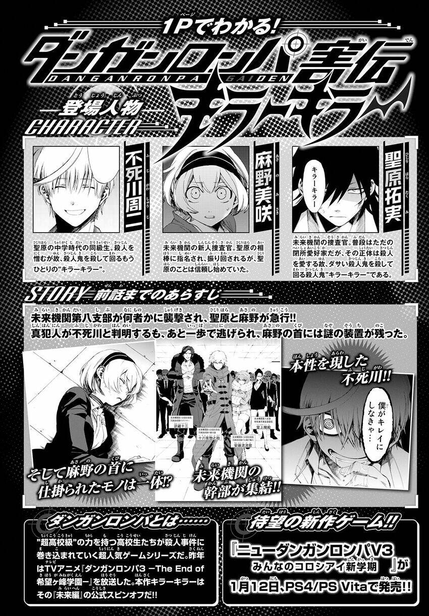 killer killer (mitomo sasako) chapter 11 2