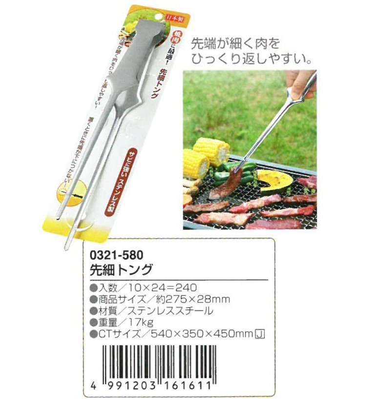 Kẹp Gắp Đầu Nhỏ Dễ Dàng Gắp Thực Phẩm Làm Bằng Inox Cao Cấp Không Gỉ