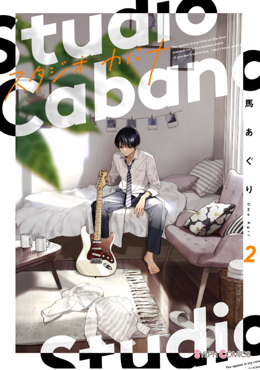 Sách ngoại văn: スタジオカバナ STUDIO CABANA 2