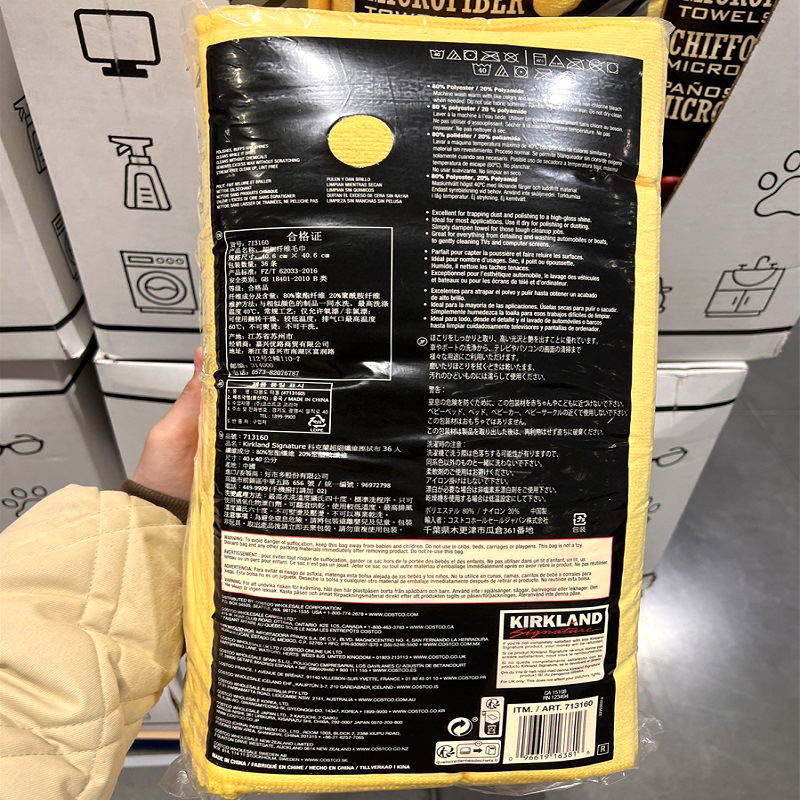 Khăn lau xe hơi và kính đa năng Kirkland Microfiber USA 1 túi x36 khăn