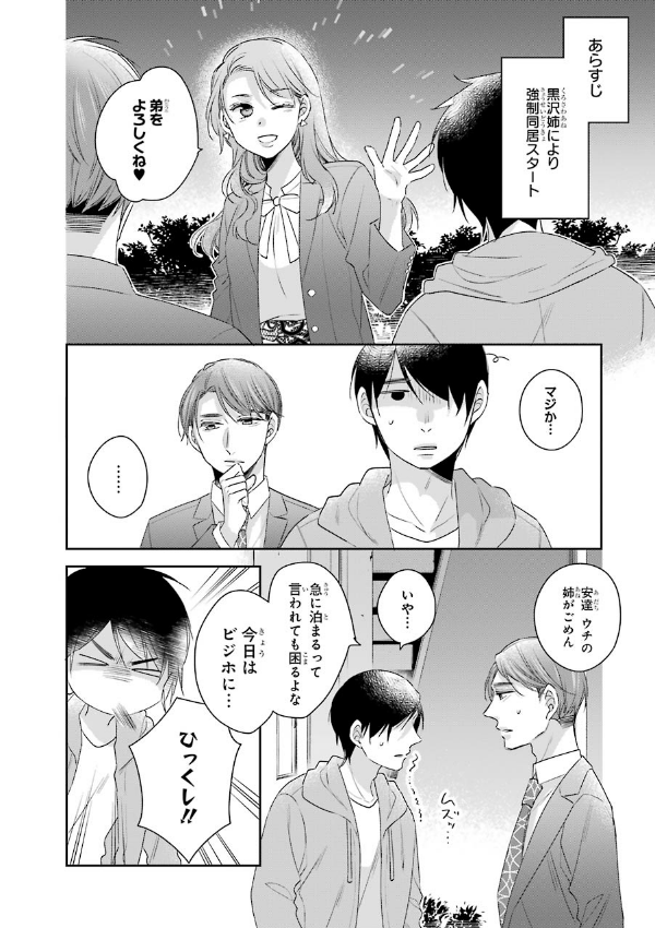 30 歳まで童貞だと魔法使いになれるらしい 3