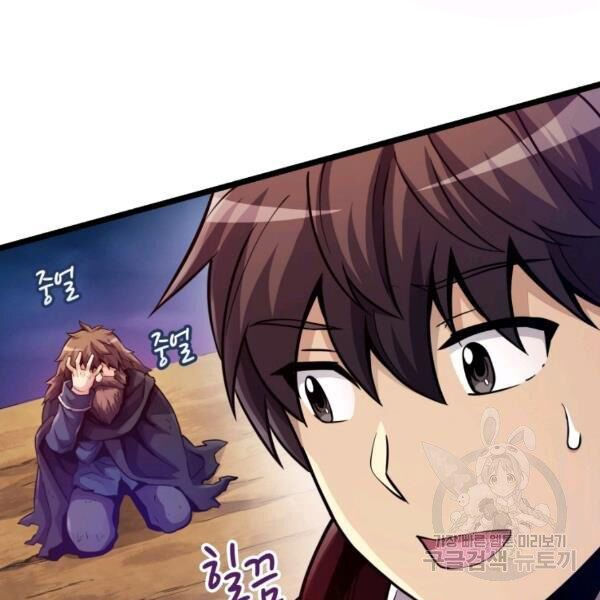 arcane sniper chapter 46 7