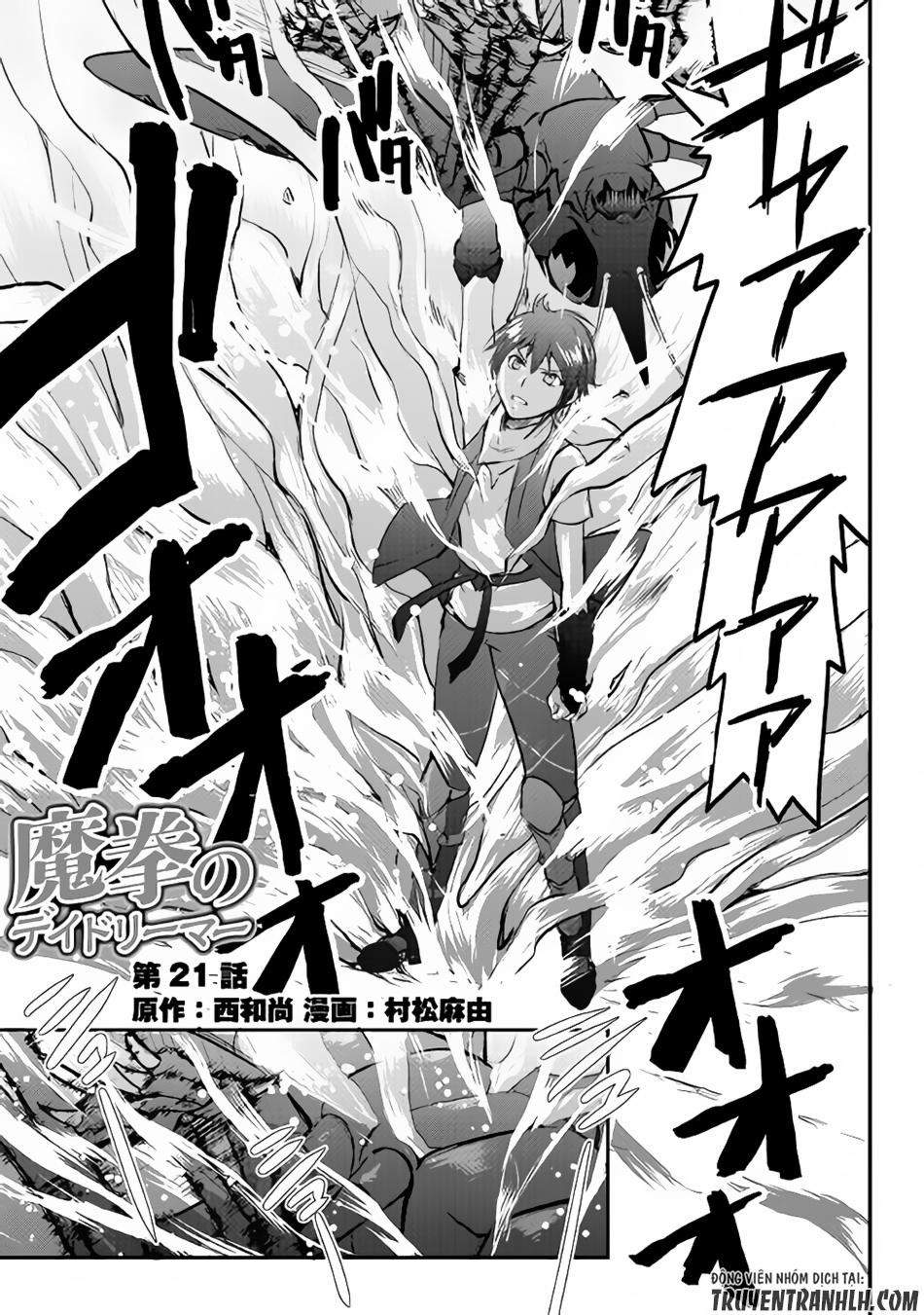 maken no daydreamer chapter 21 2