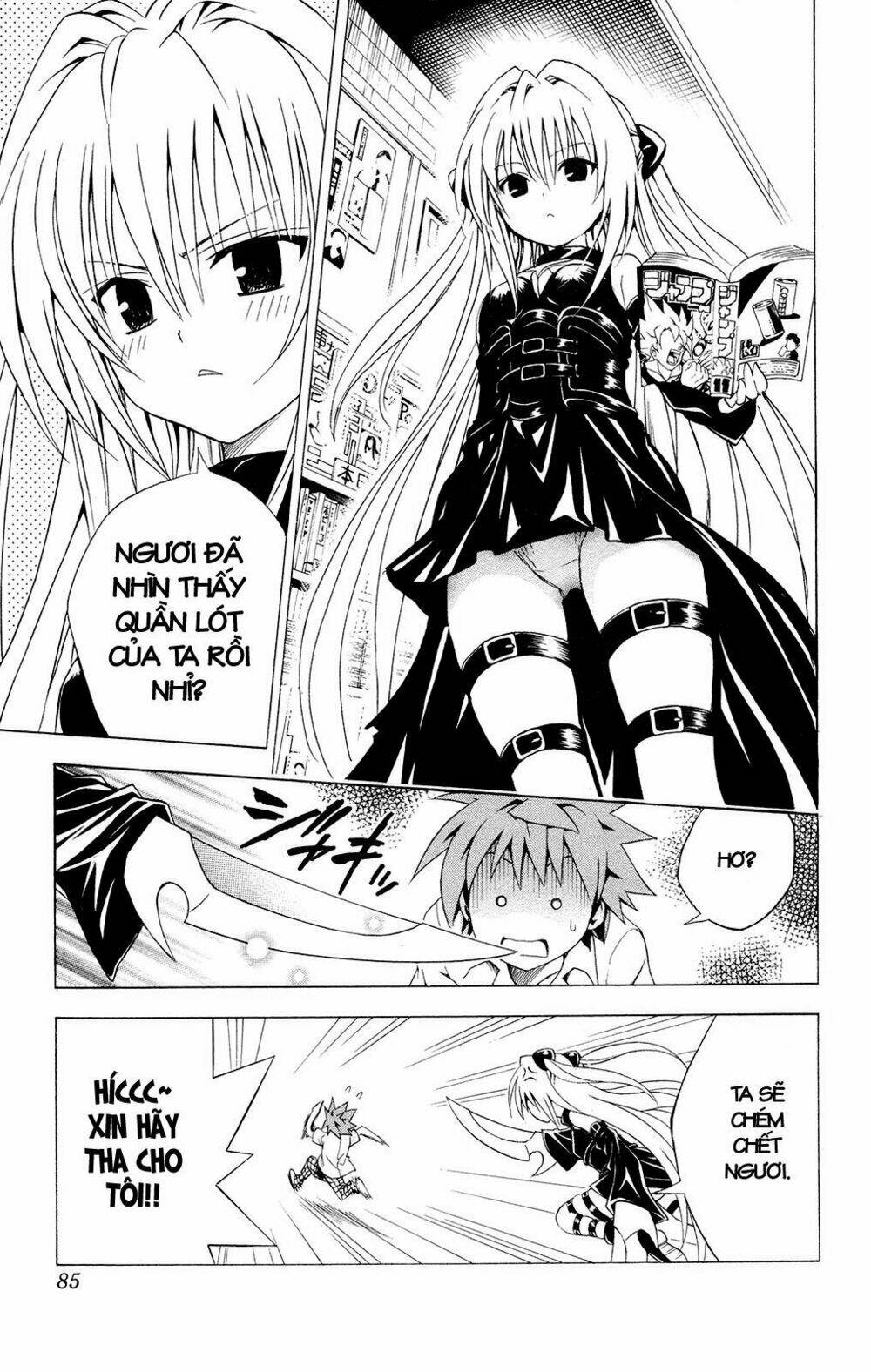 bọn tớ thích cậu! rito chapter 119 21