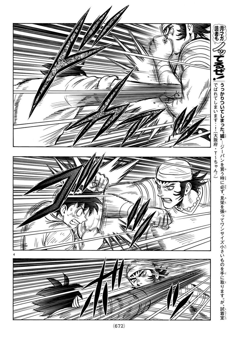 hoàng phi hồng phần 4 chapter 144 4