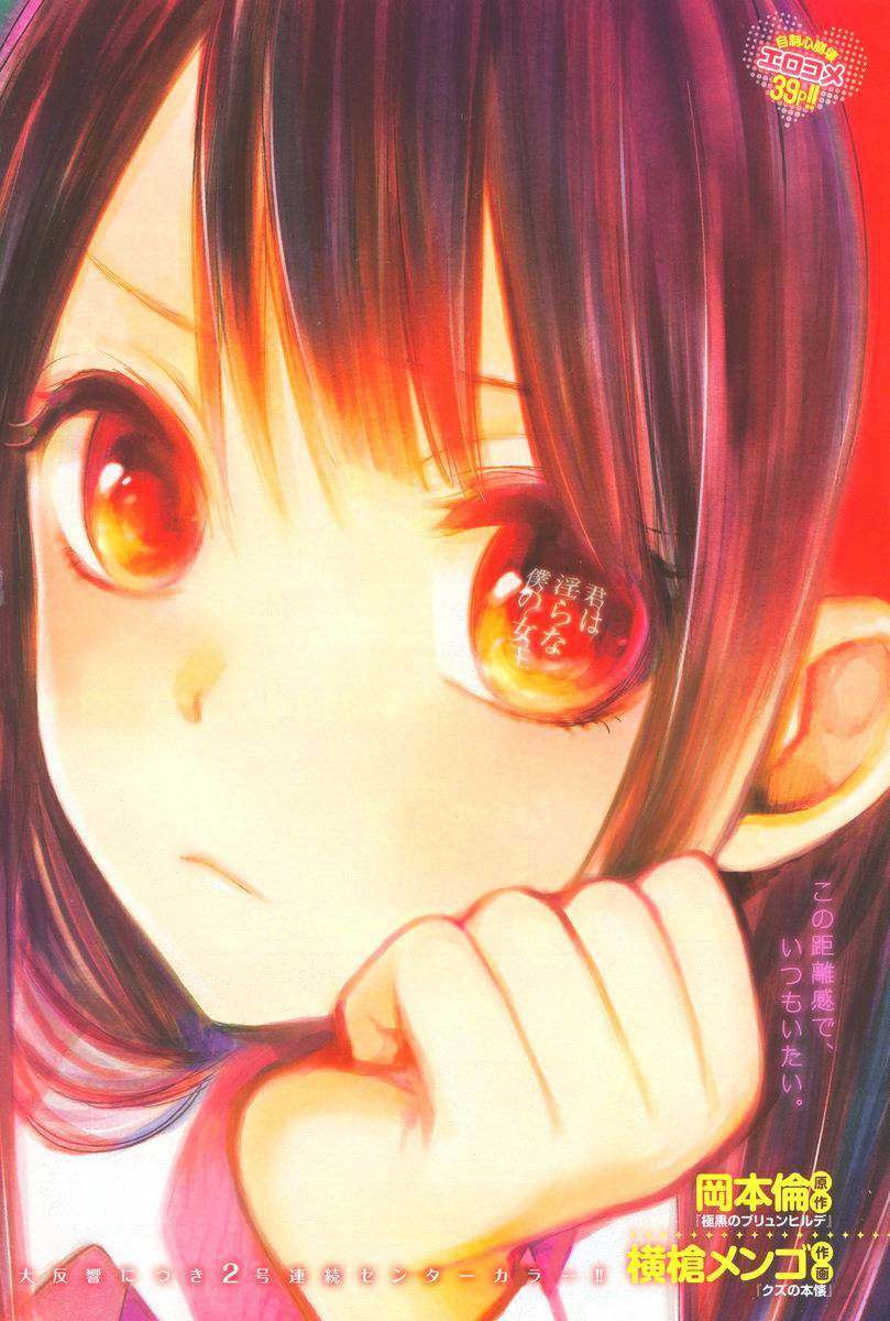 kimi wa midara na boku no joou chapter 4 1