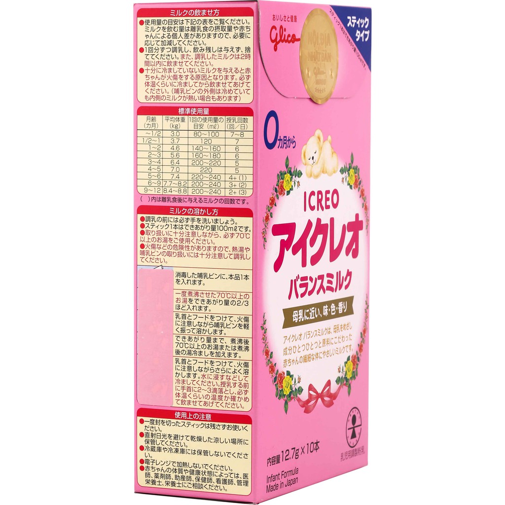 [TRY &amp; BUY] [DATE T12/2023] Sữa Glico Icreo Balance Milk (Icreo Số 0) - Hộp 10 Thanh Dạng Bột Tiện Dụng (12,7g x10 Thanh/Hộp)