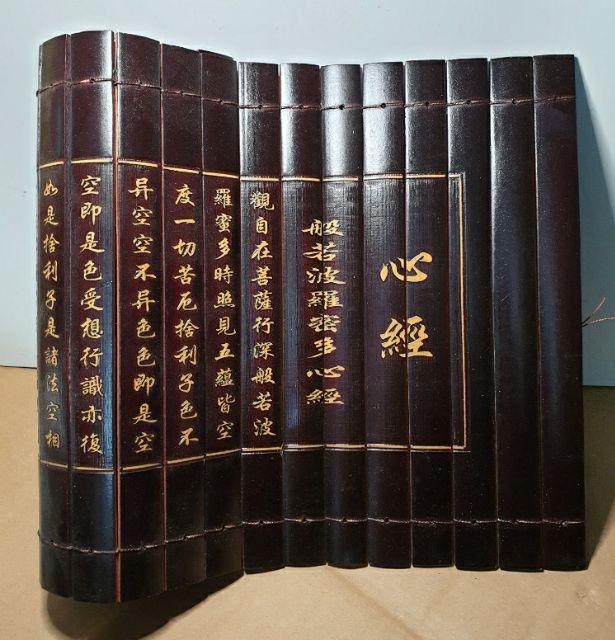 Tranh trúc Chú đại bi, Bát nhã
