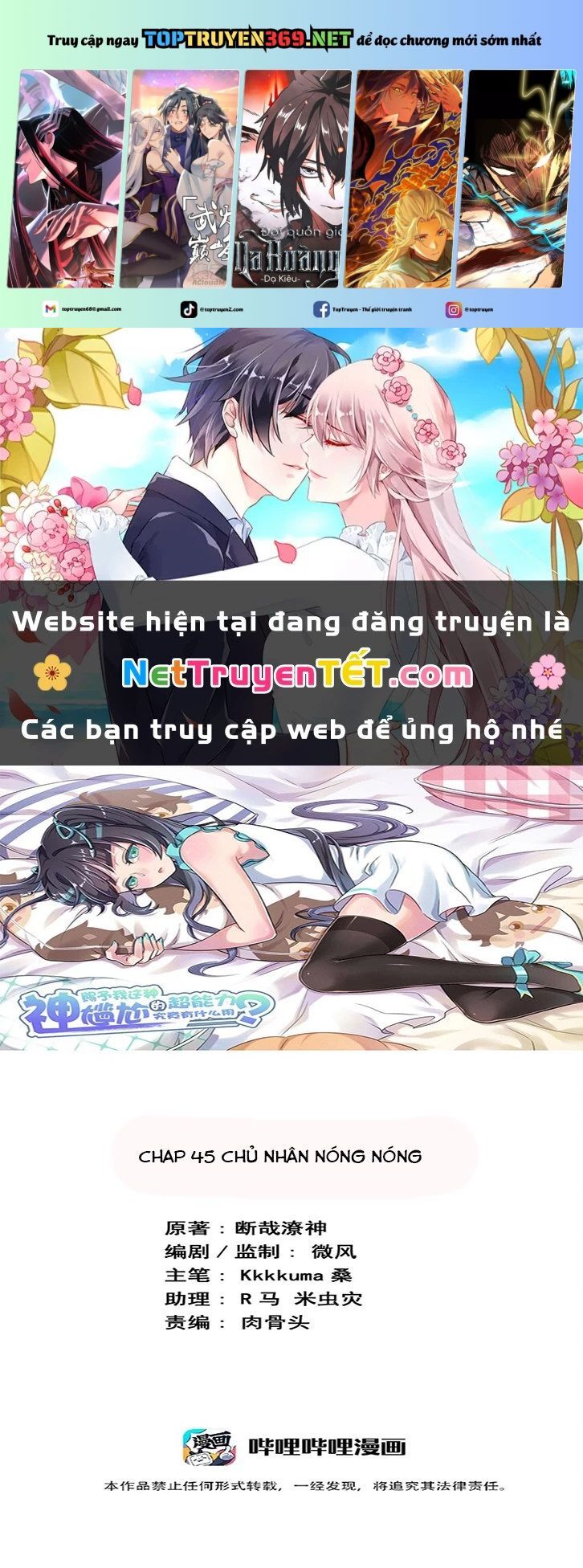 ông trời đã ban cho tôi siêu năng lực kỳ lạ gì thế này? chapter 45 2