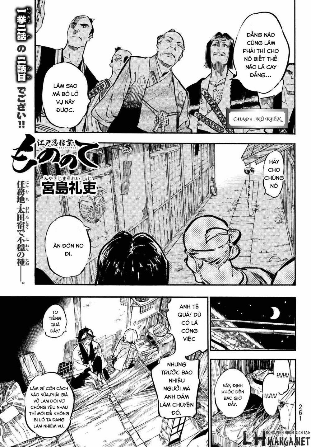 mononote: edo shinobi kagyou chapter 8 2