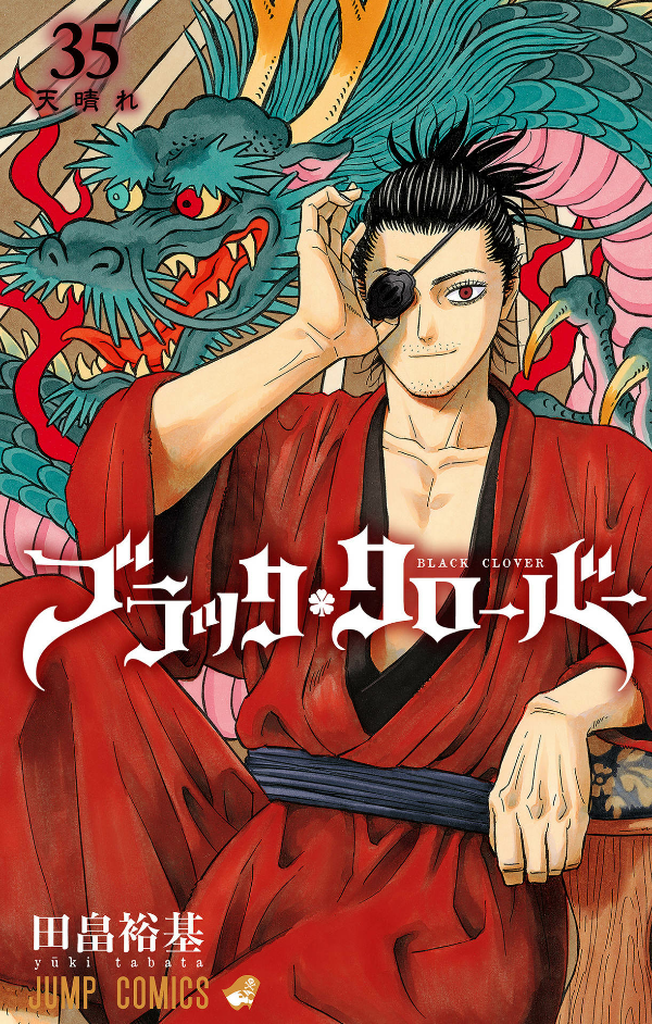 Black Clover 35 (Japanese Edition)