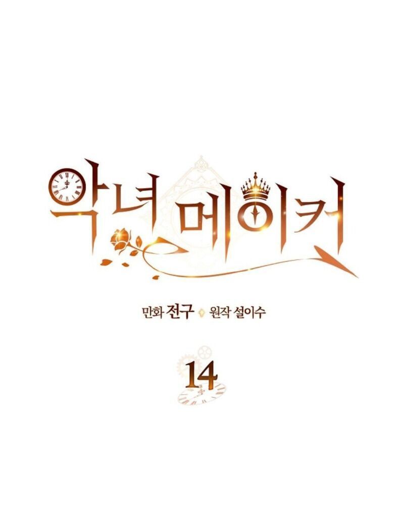 kẻ tạo ra ác nữ chapter 14 2