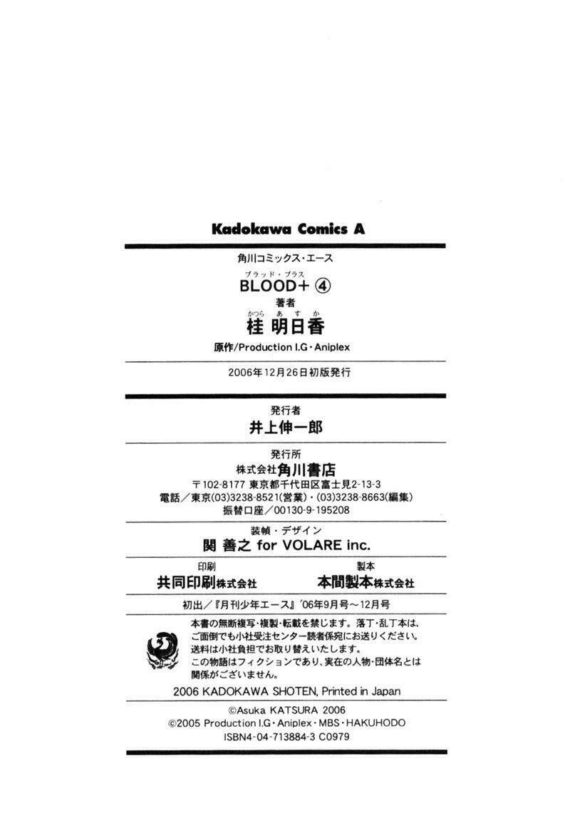 blood+ chapter 30 43