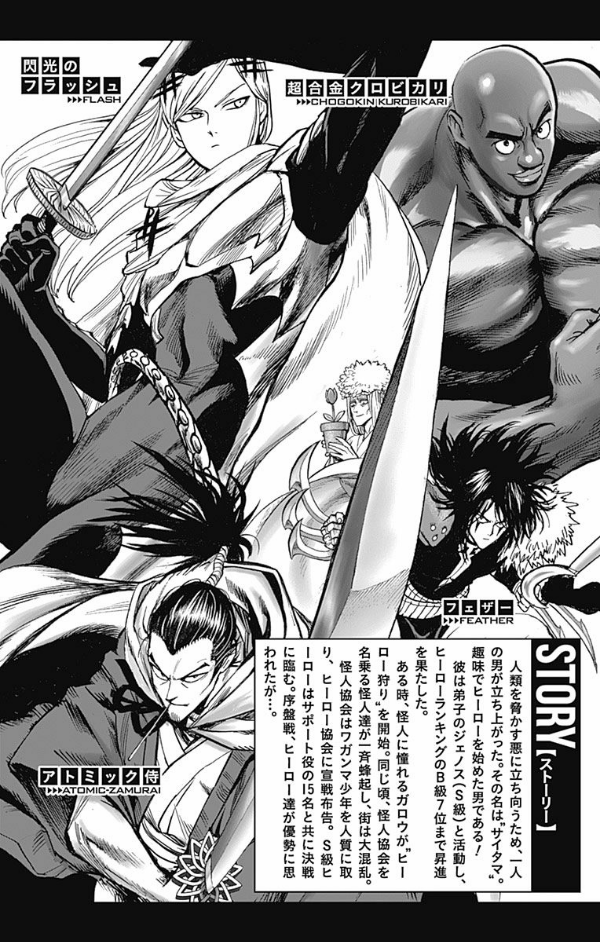 ワンパンマン 21 - One-Punch Man 21