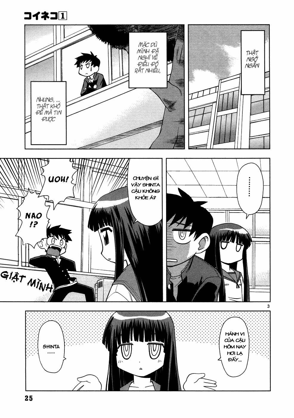 koi neko chapter 2 4